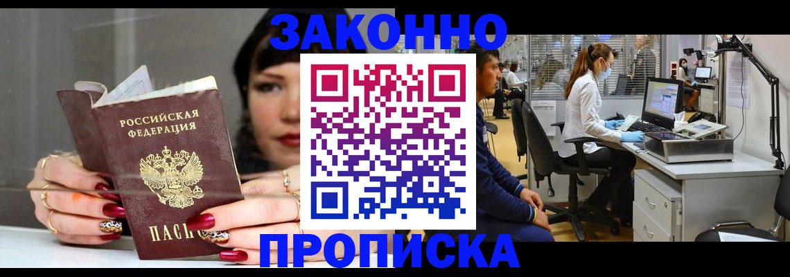 прописка иностранных граждан в Богучаре