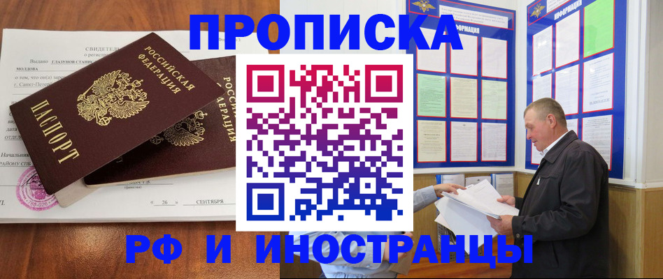 временная регистрация законно в Богучаре